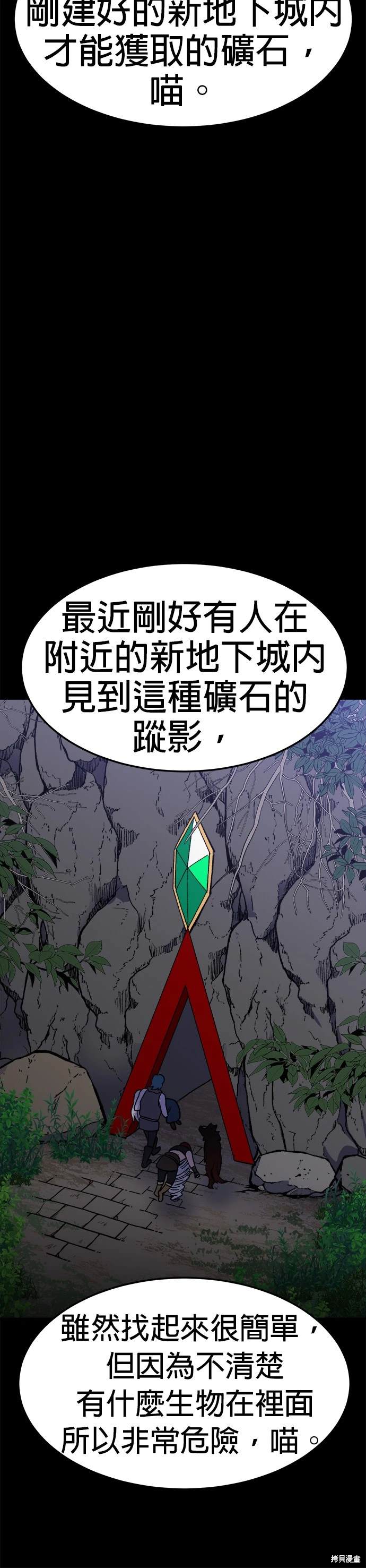《健身地下城》第45话 第34页