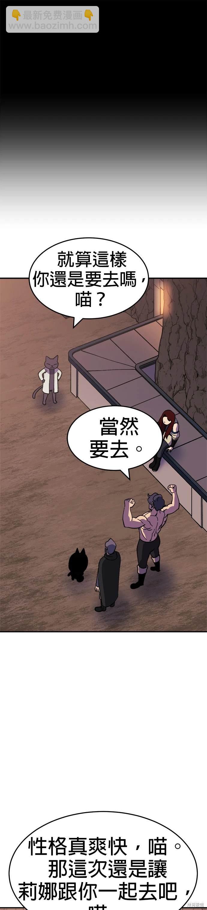 《健身地下城》第45话 第35页