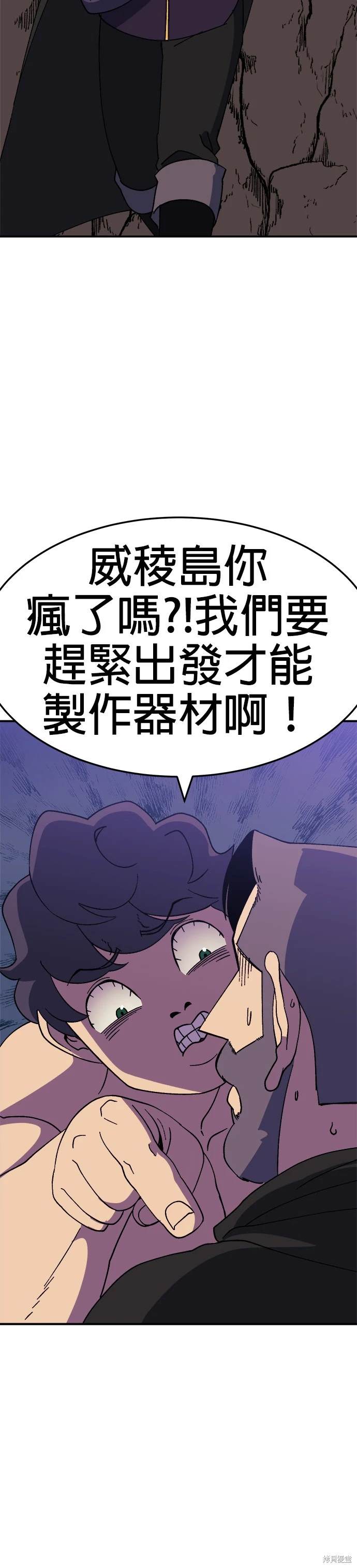 《健身地下城》第45话 第37页