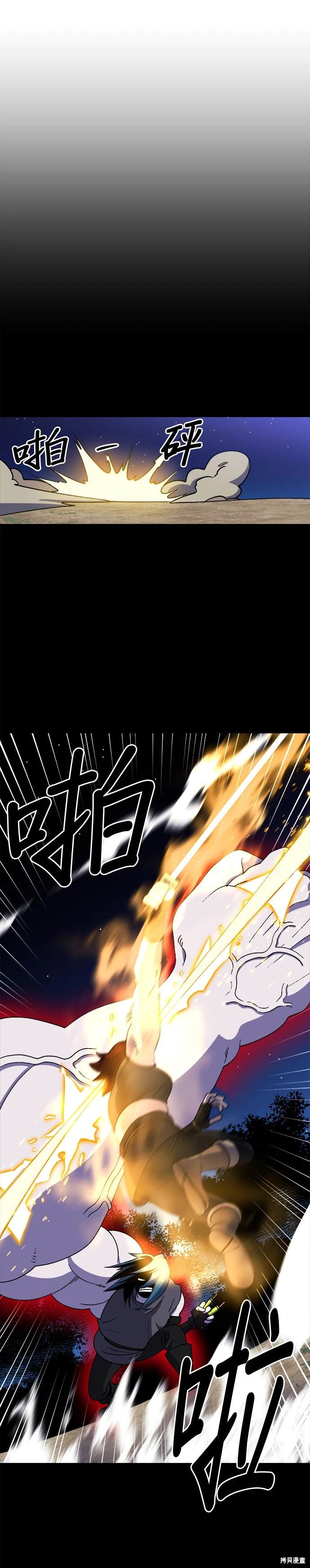 《健身地下城》第45话 第3页