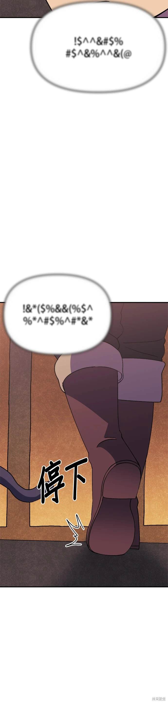 《健身地下城》第45话 第43页
