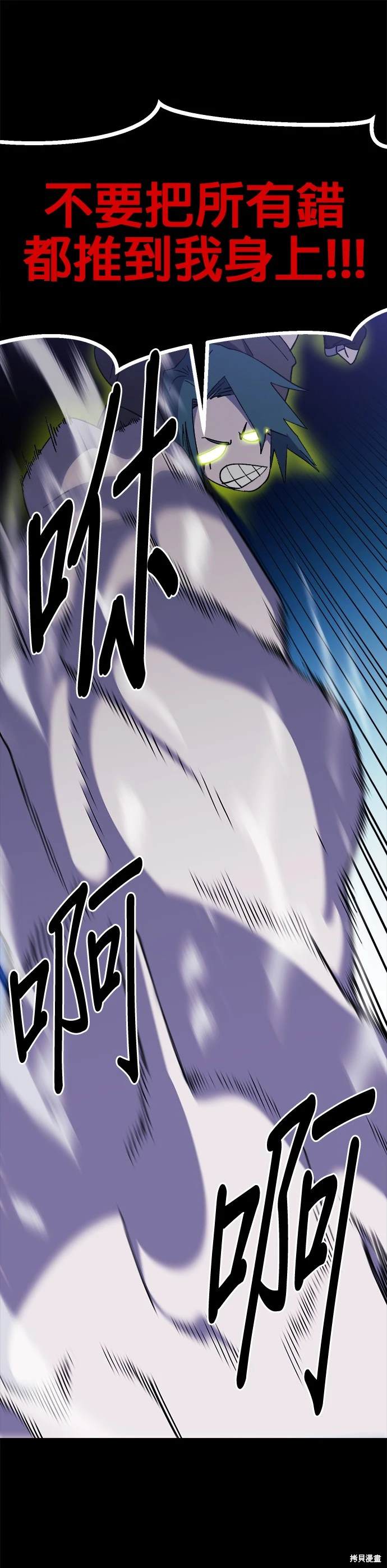 《健身地下城》第45话 第5页