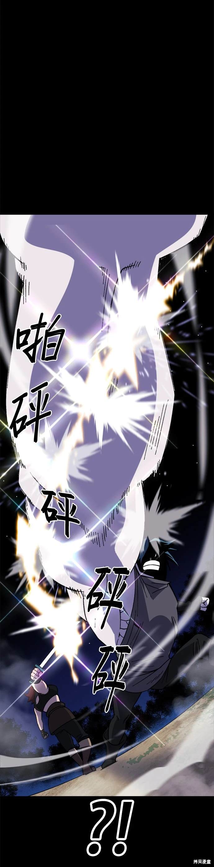《健身地下城》第45话 第6页