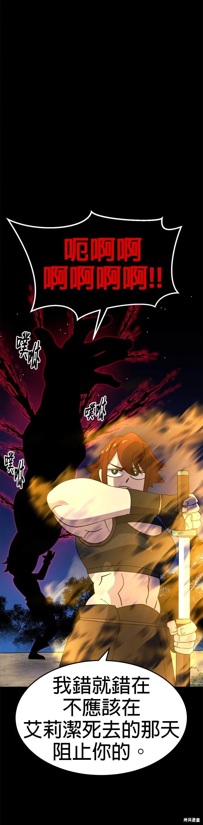《健身地下城》第45话 第7页