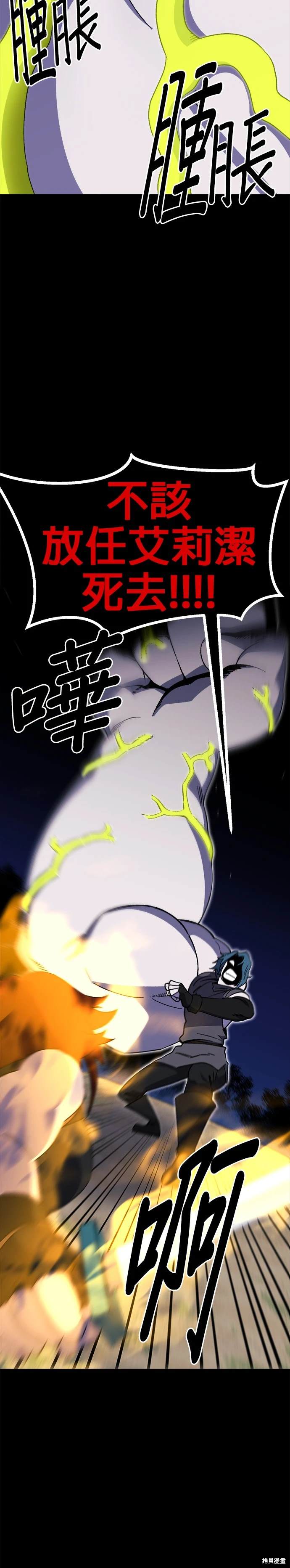 《健身地下城》第45话 第9页