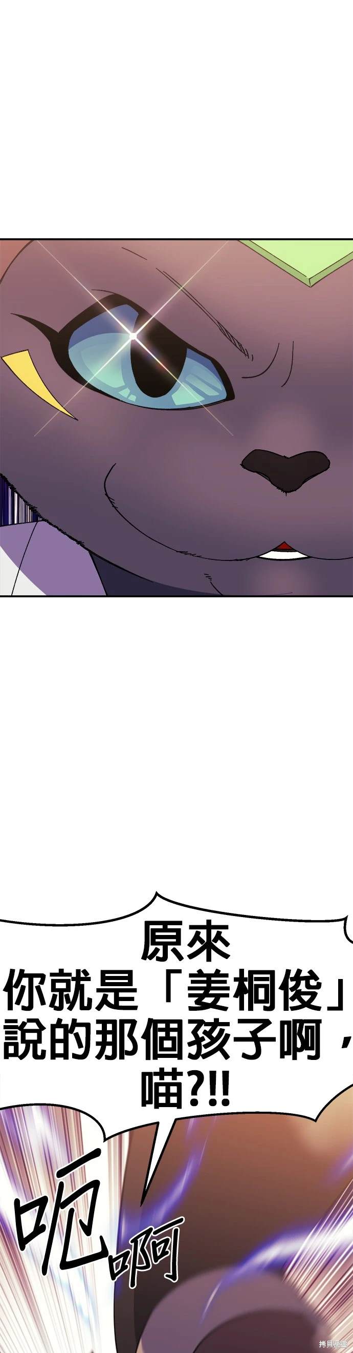 《健身地下城》第46话 第16页