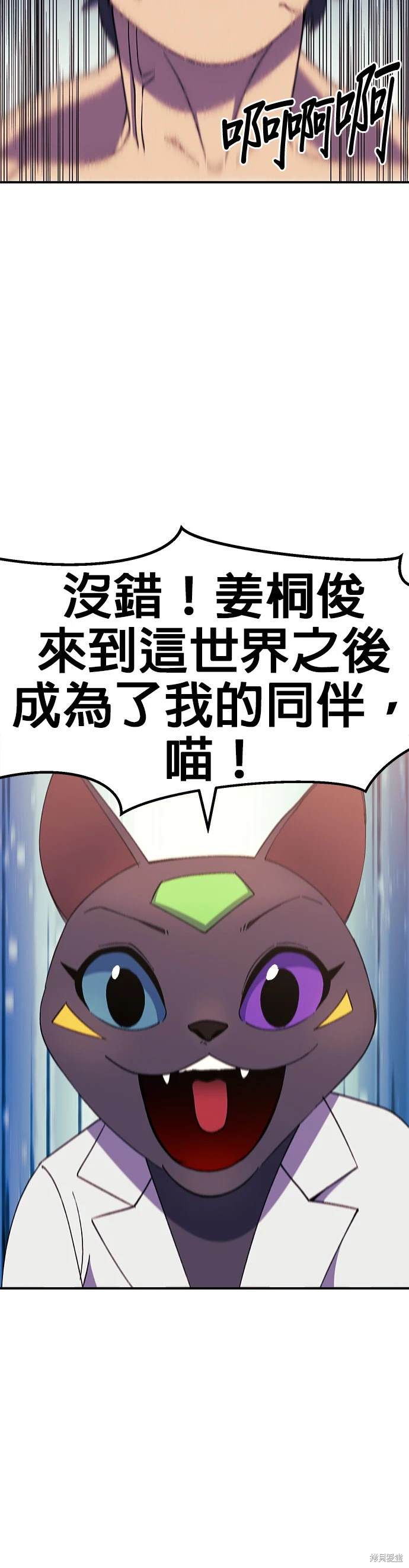 《健身地下城》第46话 第18页