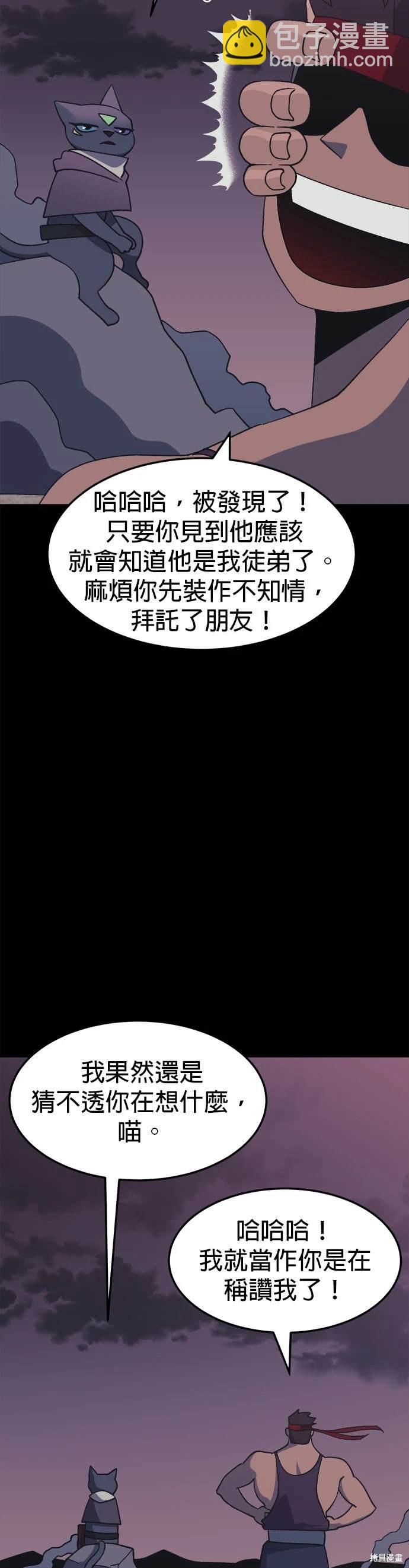 《健身地下城》第46话 第23页