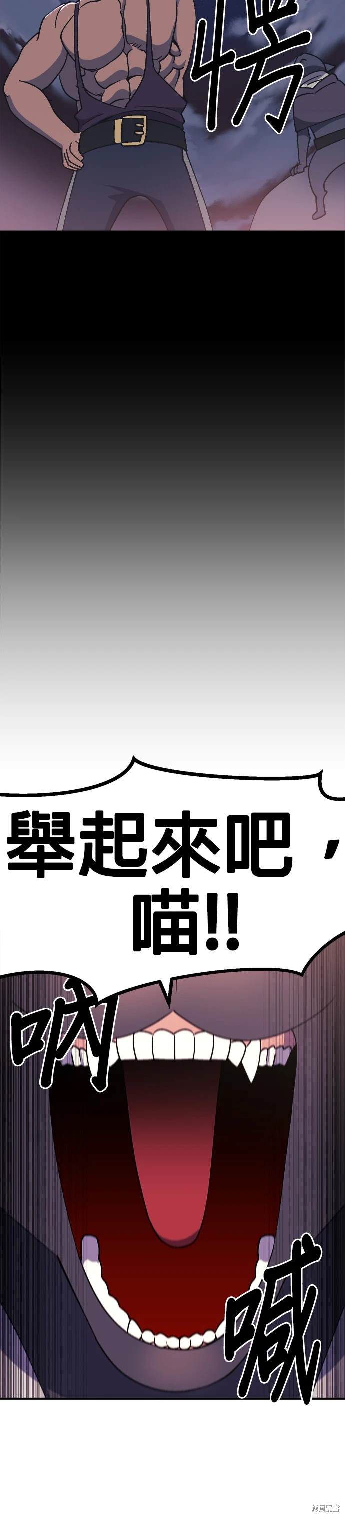 《健身地下城》第46话 第27页