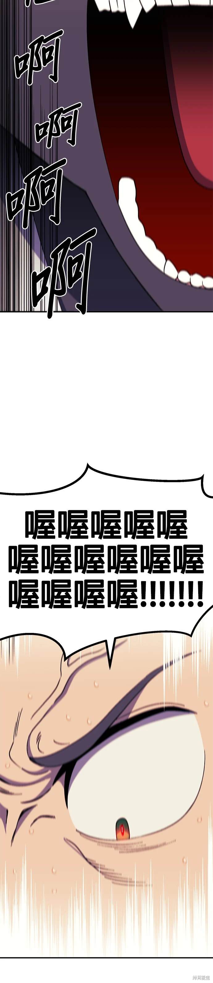 《健身地下城》第46话 第29页
