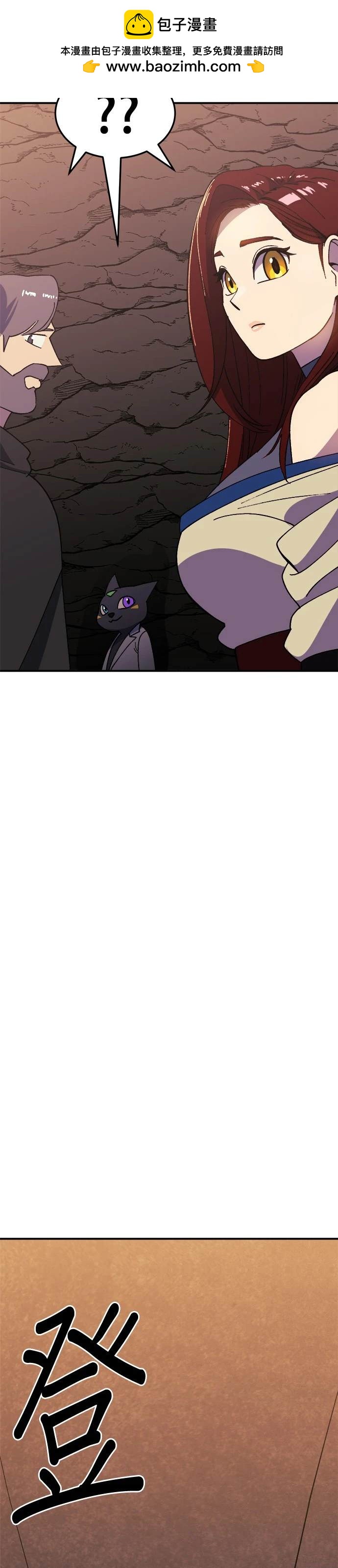 《健身地下城》第46话 第2页