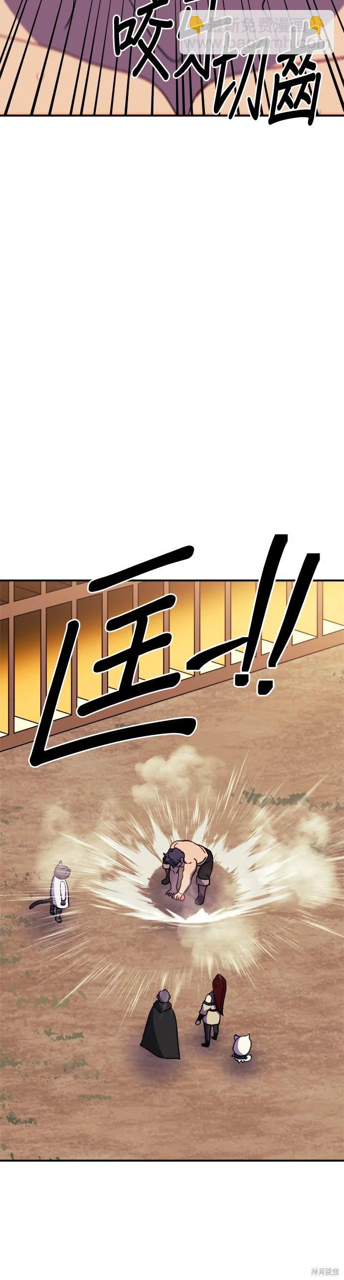 《健身地下城》第46话 第32页