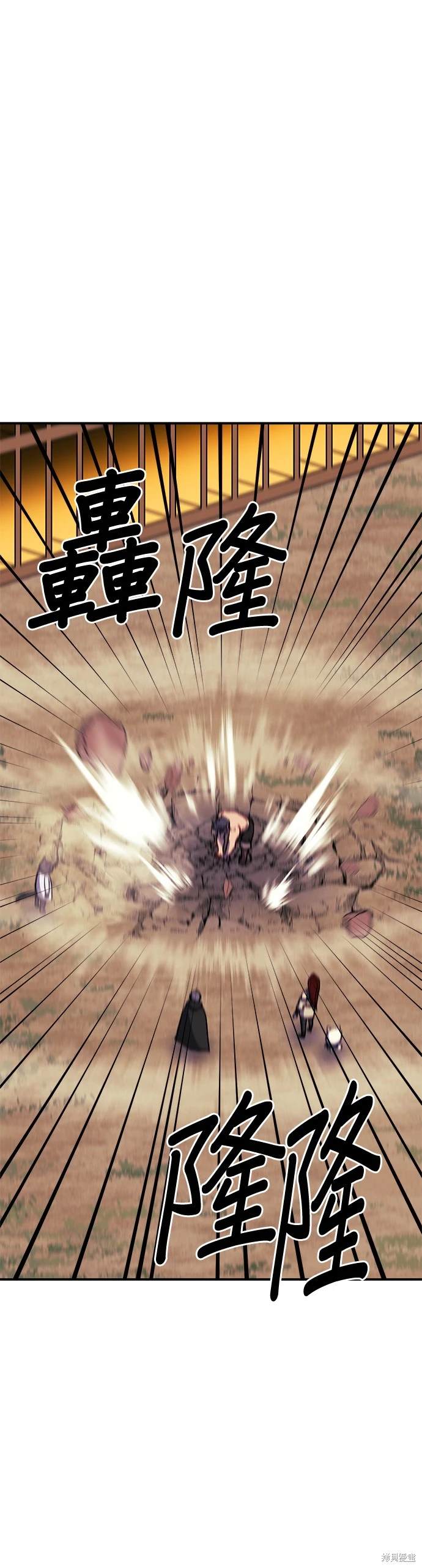 《健身地下城》第46话 第33页