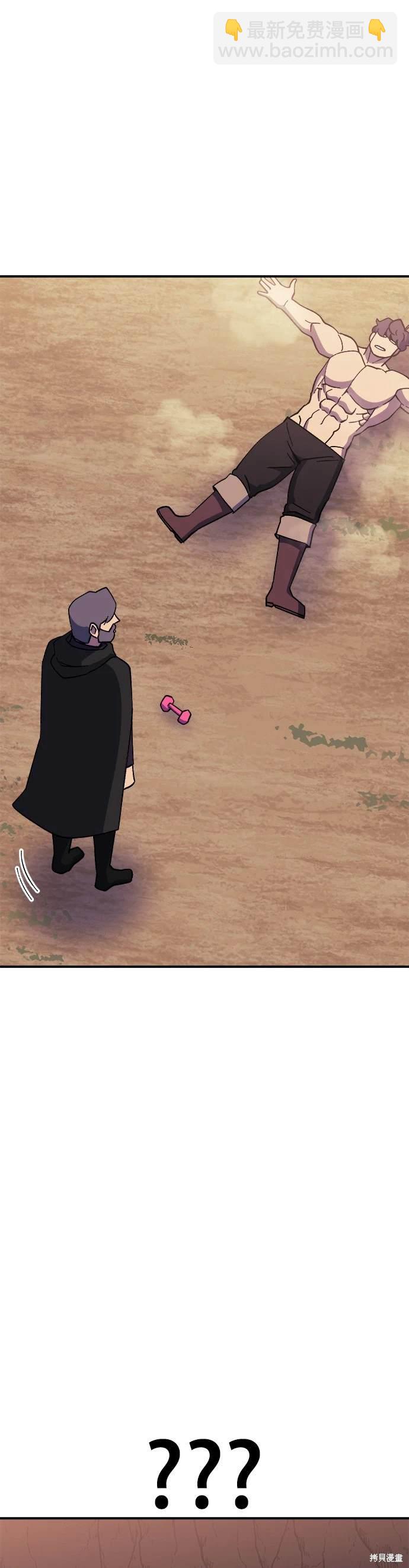 《健身地下城》第46话 第37页