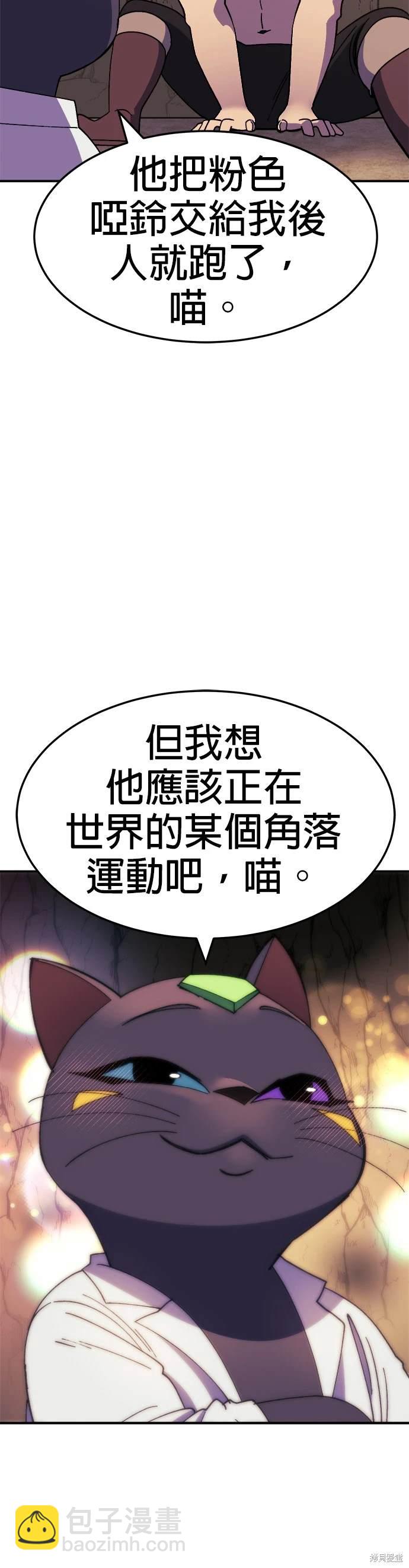 《健身地下城》第46话 第39页