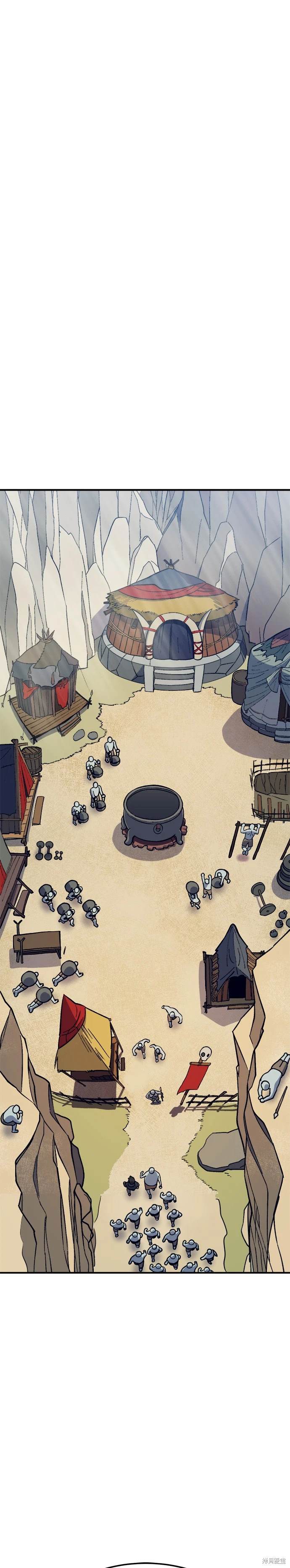 《健身地下城》第46话 第46页