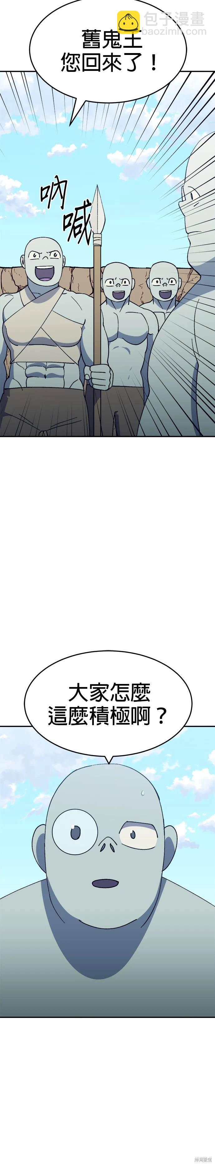 《健身地下城》第46话 第47页