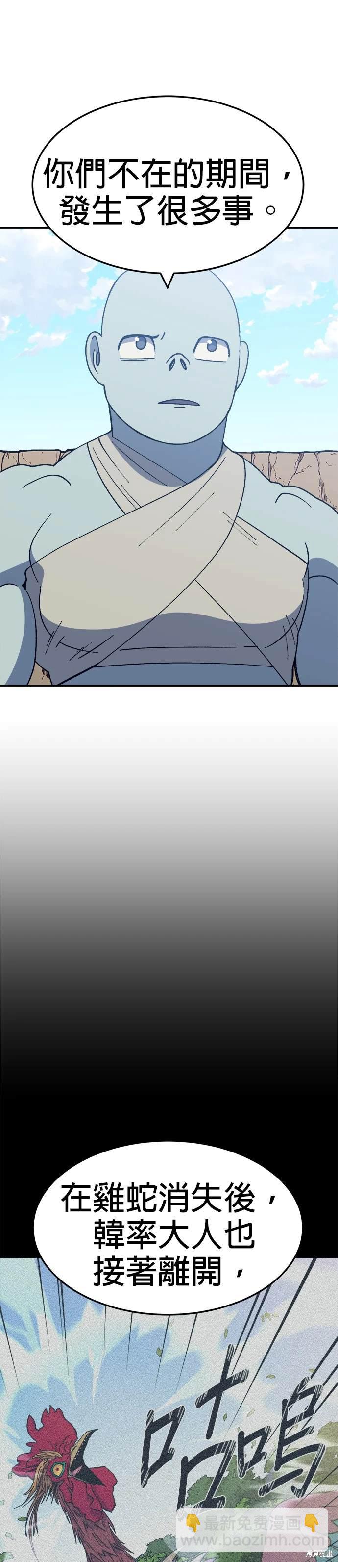《健身地下城》第46话 第48页