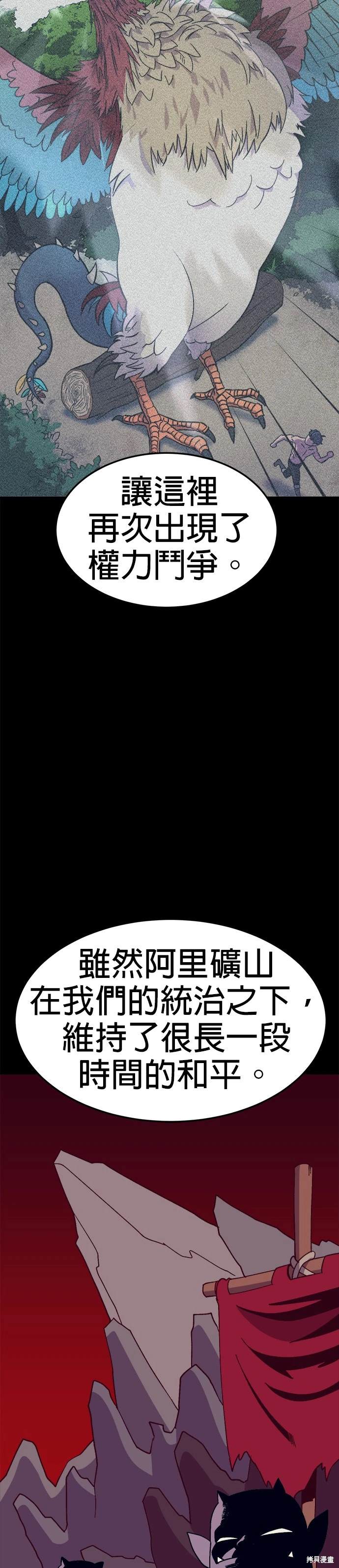 《健身地下城》第46话 第49页