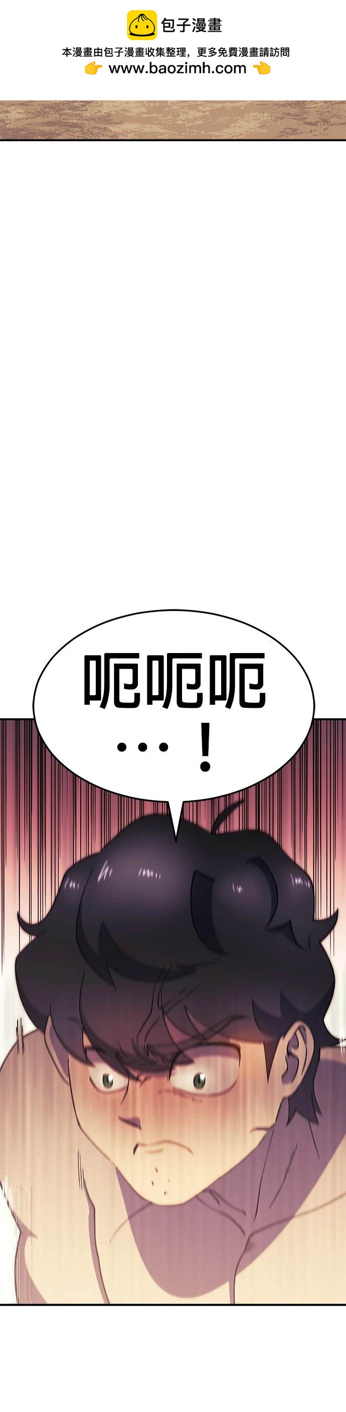 《健身地下城》第46话 第9页