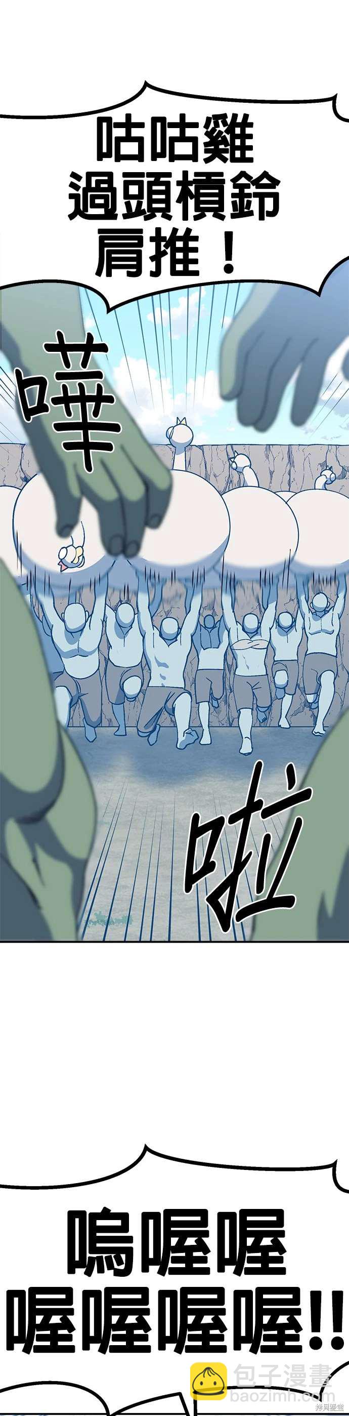 《健身地下城》第48话 第10页