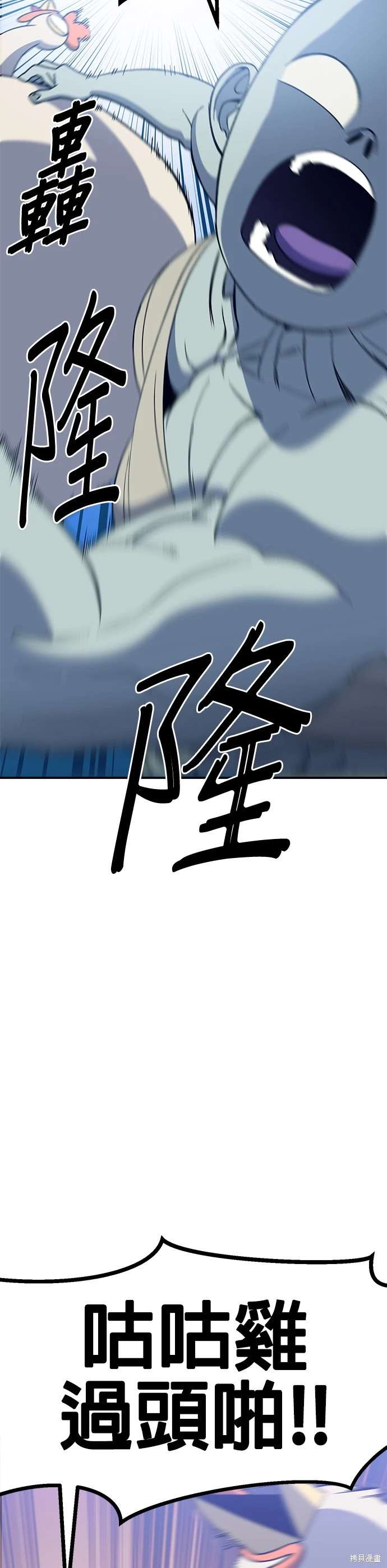 《健身地下城》第48话 第11页