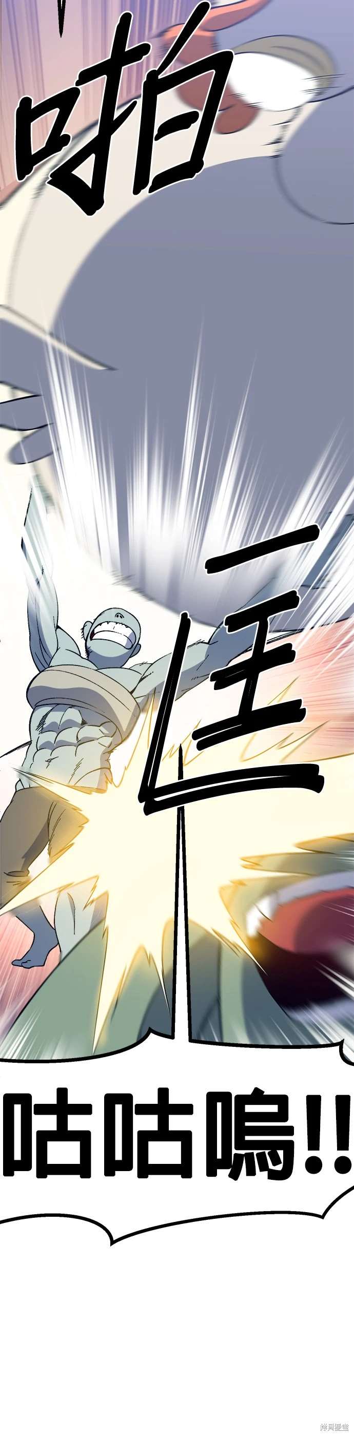 《健身地下城》第48话 第12页