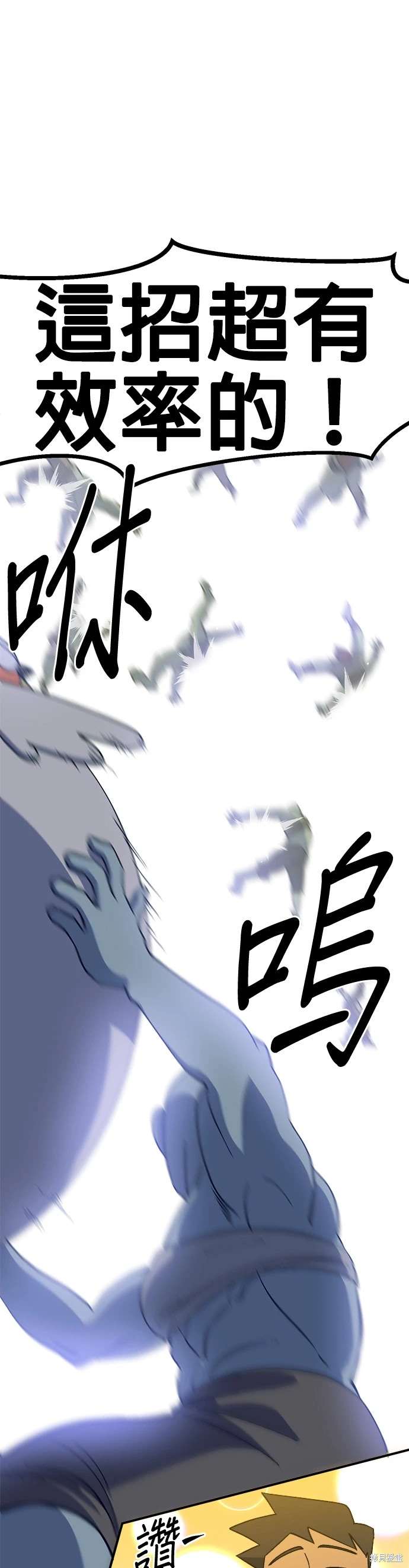 《健身地下城》第48话 第13页