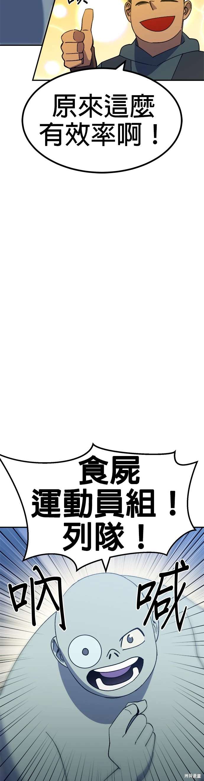 《健身地下城》第48话 第14页