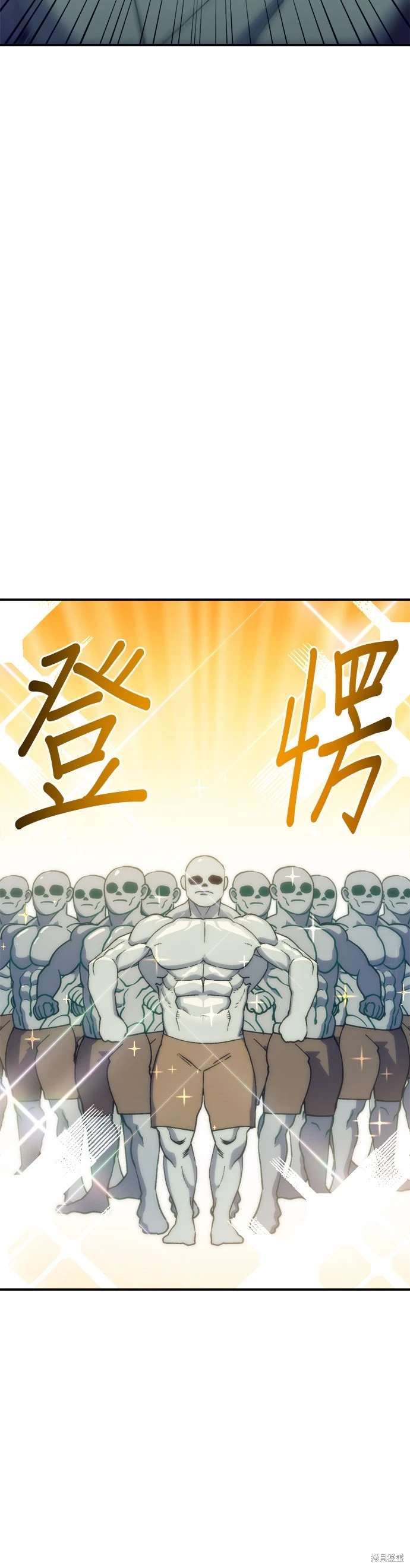 《健身地下城》第48话 第15页