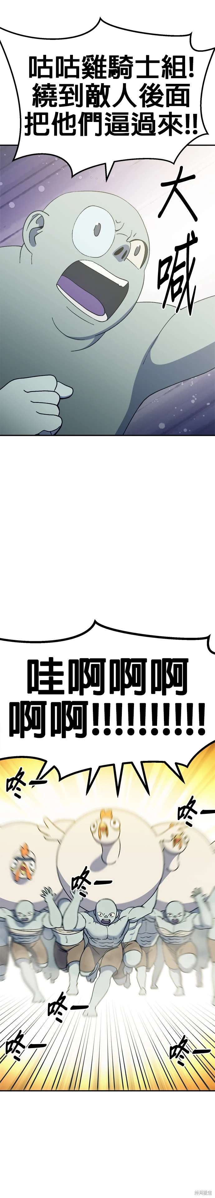 《健身地下城》第48话 第16页