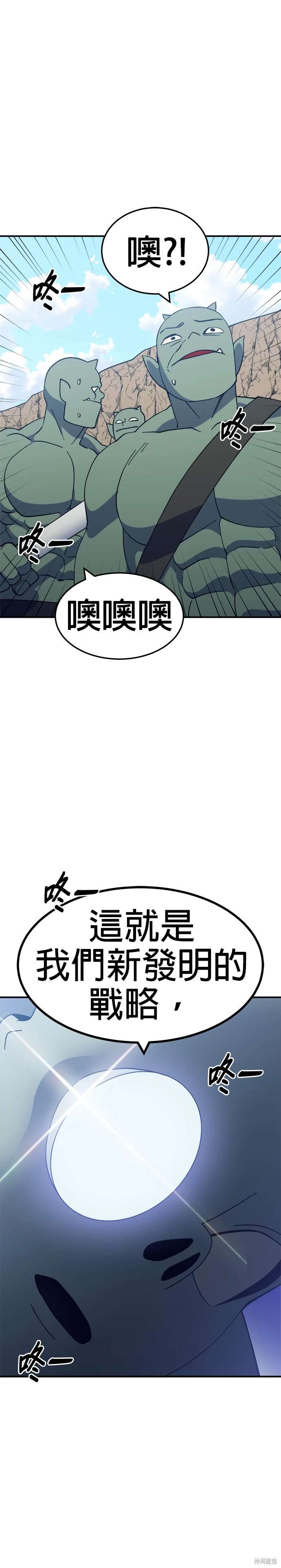 《健身地下城》第48话 第17页