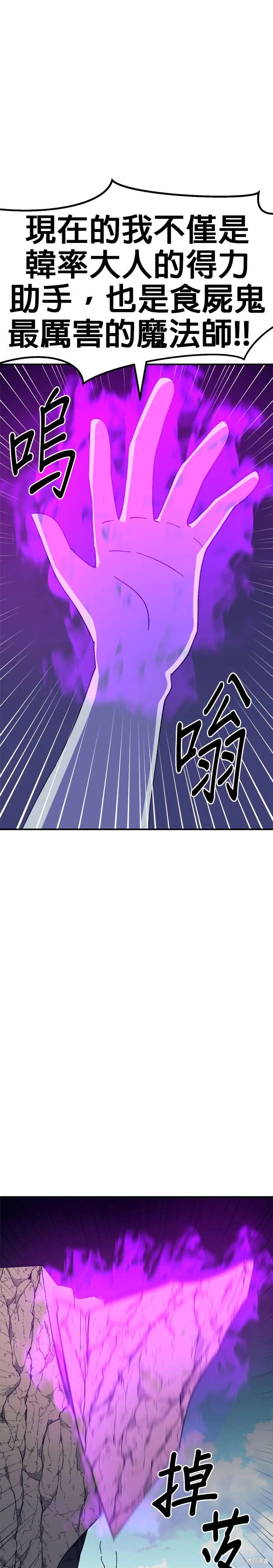 《健身地下城》第48话 第1页