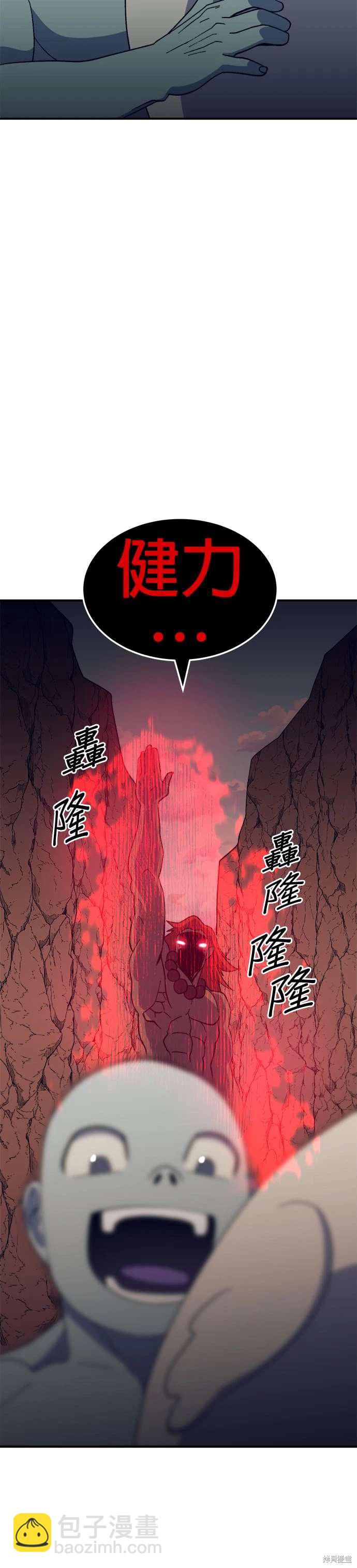 《健身地下城》第48话 第20页