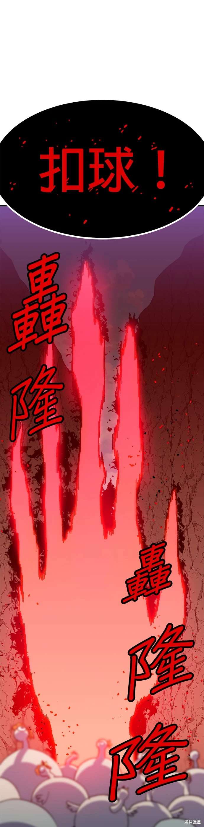 《健身地下城》第48话 第21页