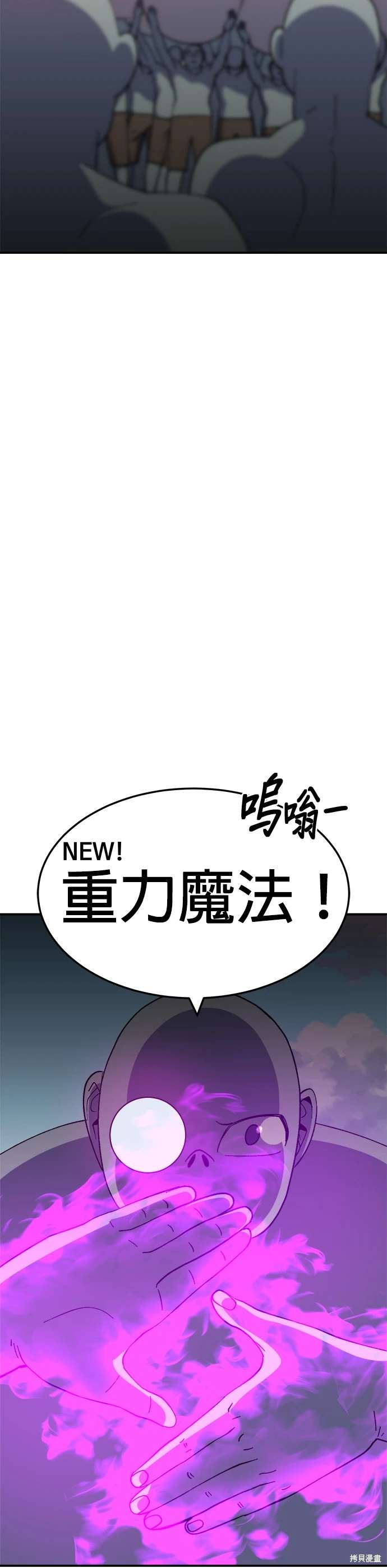《健身地下城》第48话 第22页