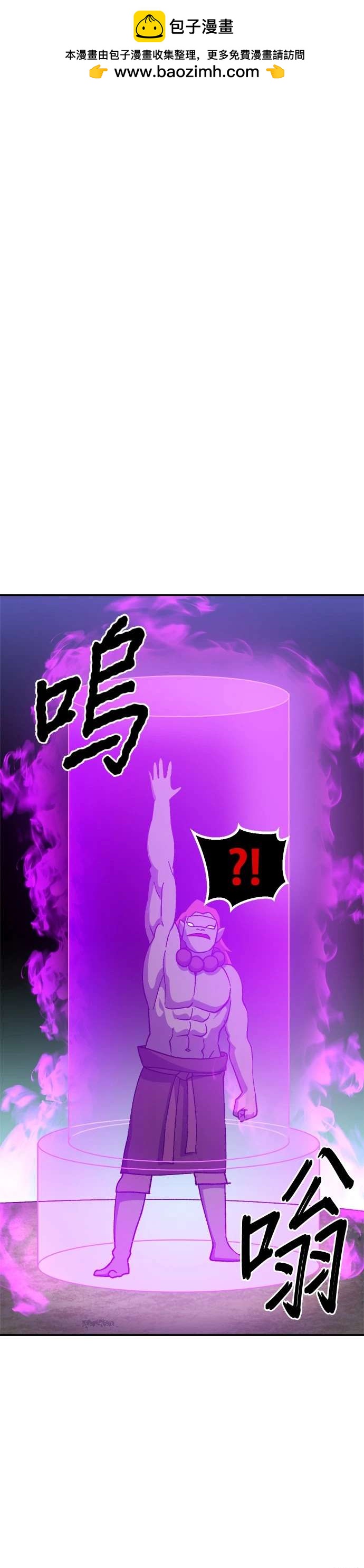 《健身地下城》第48话 第23页