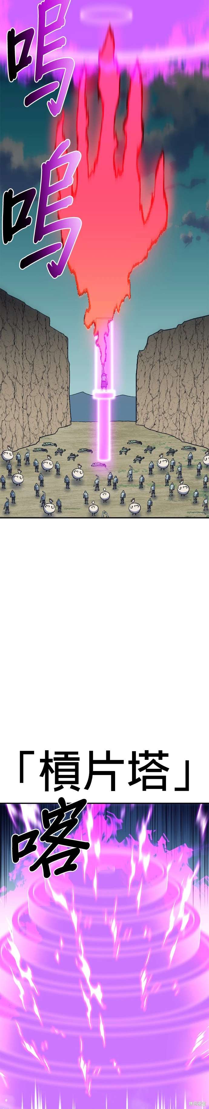 《健身地下城》第48话 第25页