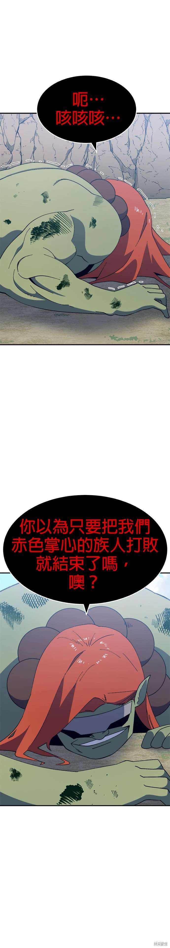 《健身地下城》第48话 第27页