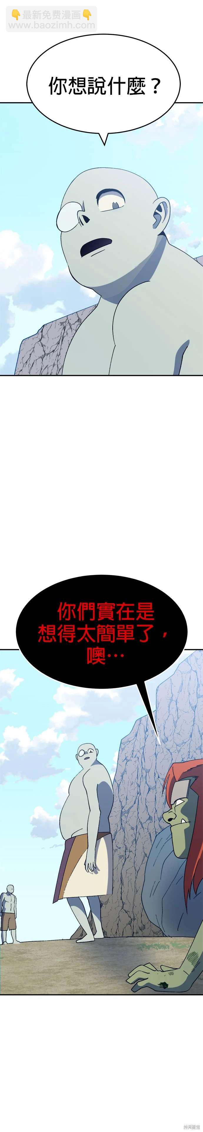 《健身地下城》第48话 第28页