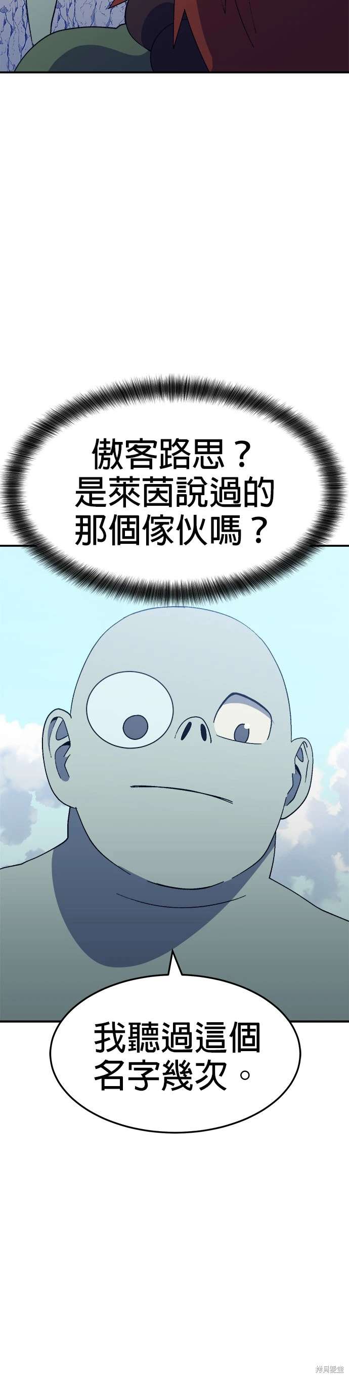 《健身地下城》第48话 第31页