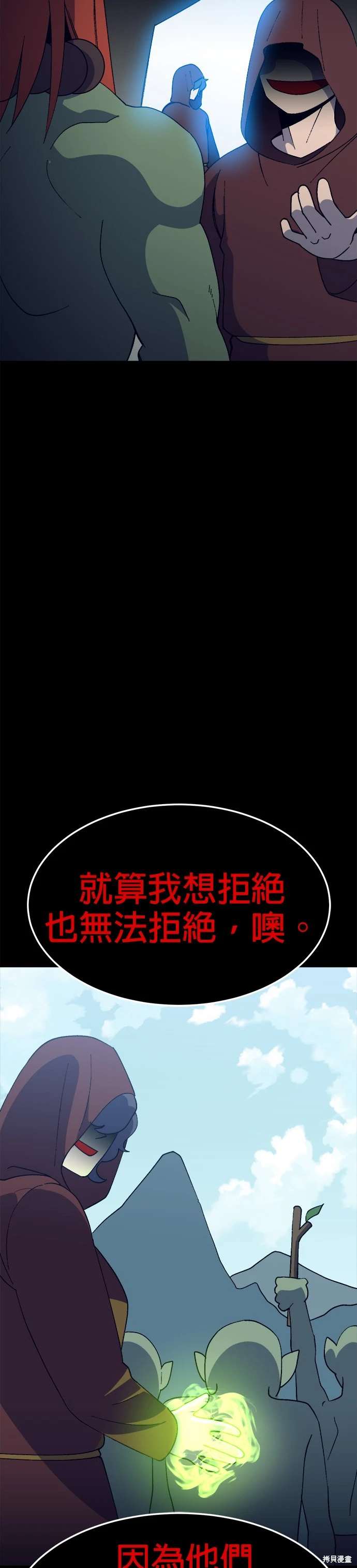 《健身地下城》第48话 第33页