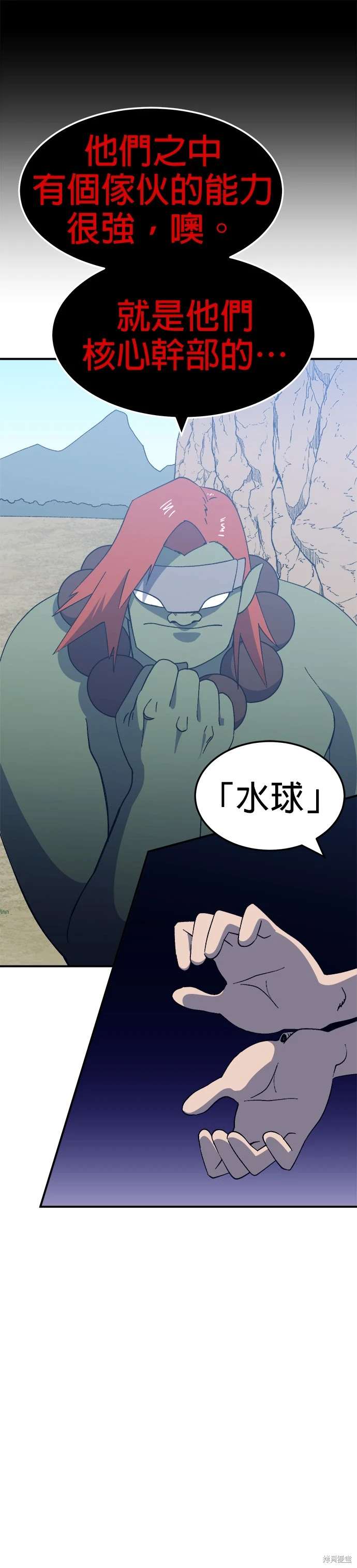 《健身地下城》第48话 第35页