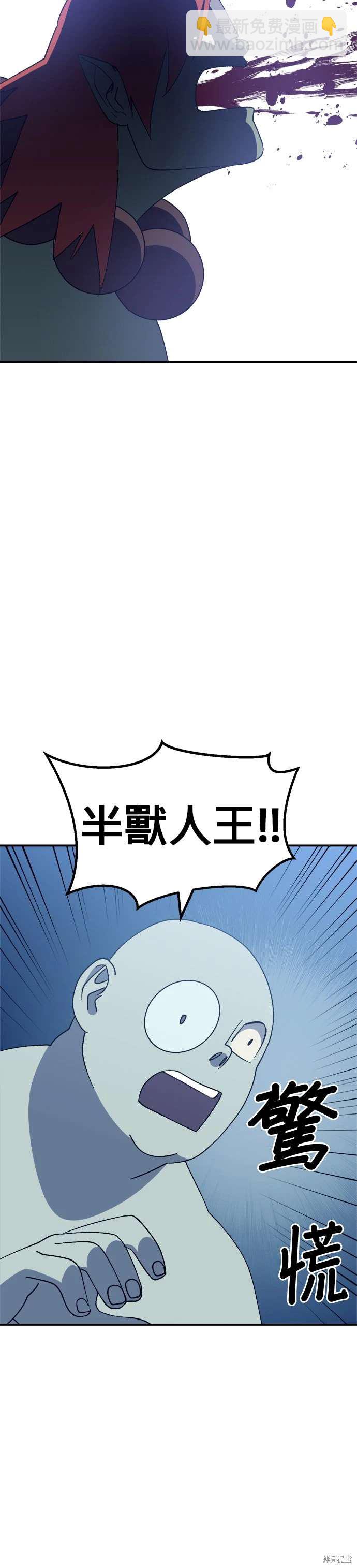 《健身地下城》第48话 第37页
