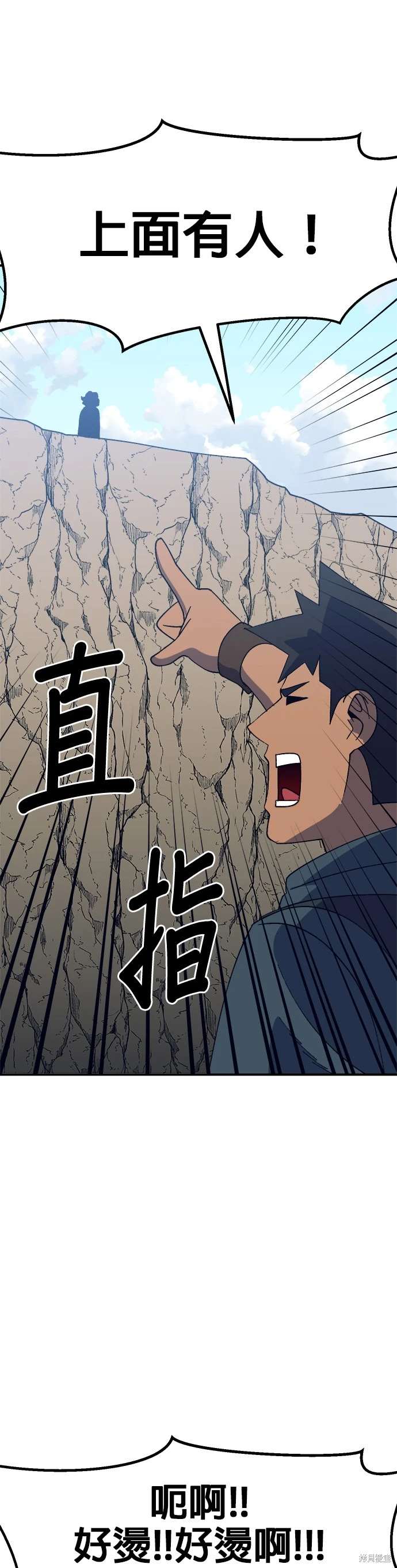 《健身地下城》第48话 第38页