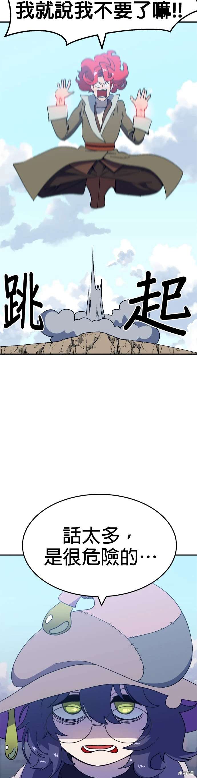 《健身地下城》第48话 第39页