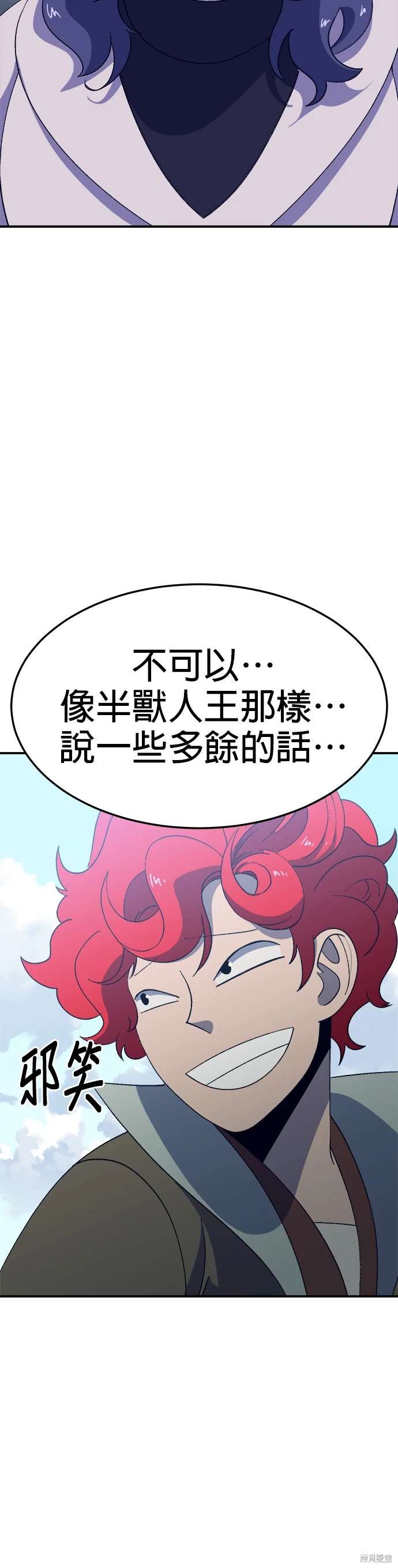 《健身地下城》第48话 第40页