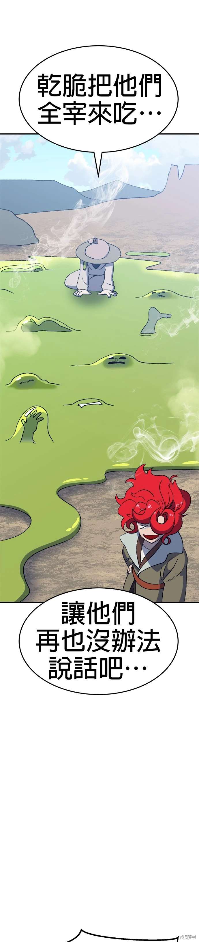 《健身地下城》第48话 第41页