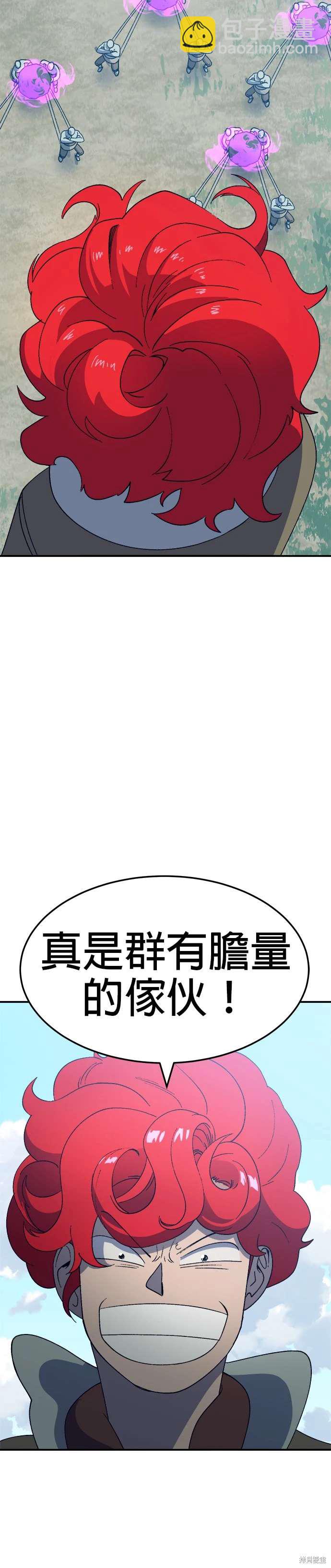 《健身地下城》第48话 第43页