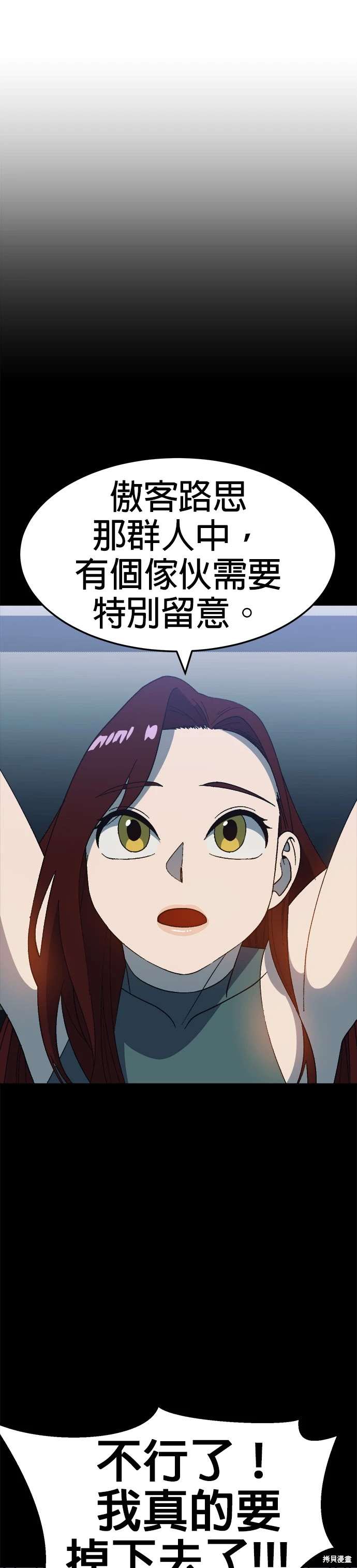 《健身地下城》第48话 第44页
